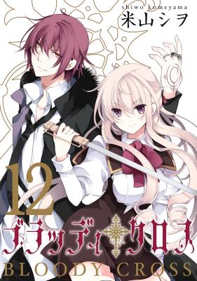 Bloody Cross cover