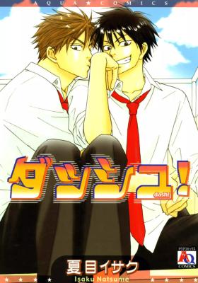 Dash! cover