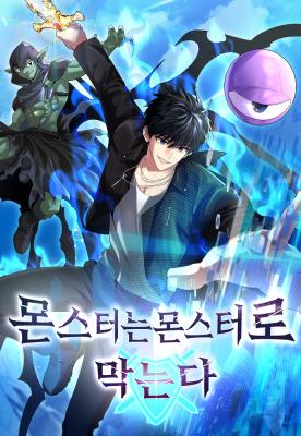 Monsters Fight Monsters cover