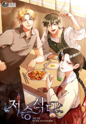 Afterlife Diner cover