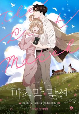 The Last Match cover