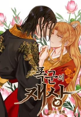 Taming the Tyrant cover