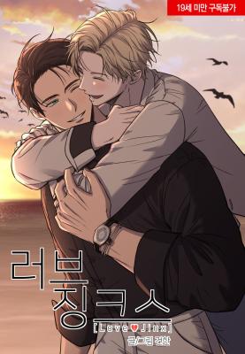 Love Jinx cover