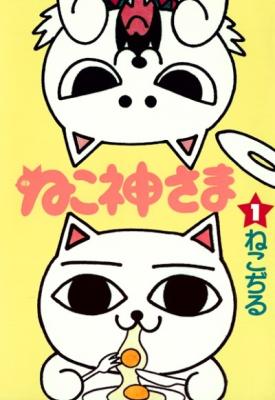 Nekogamisama cover