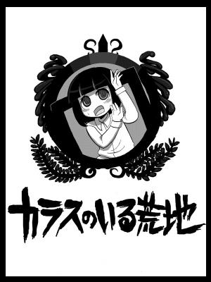 Karasu no Iru Arechi cover