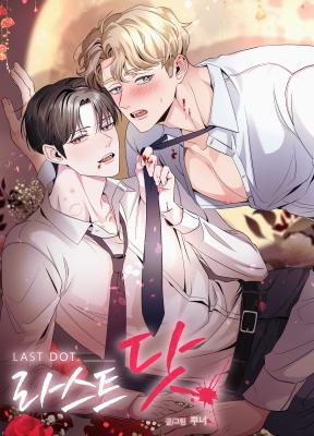 Last Dot cover