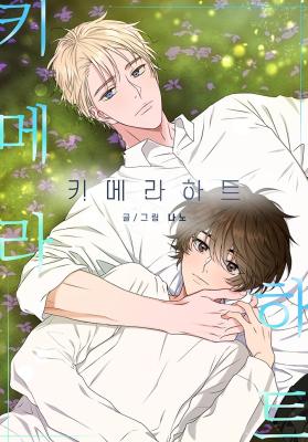 Chimera Heart cover