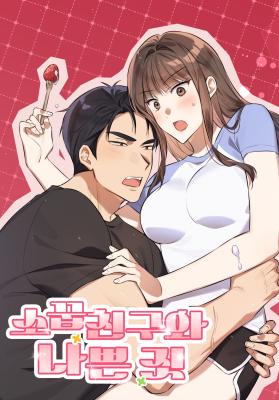 Childhood Friends and Bad Deeds cover