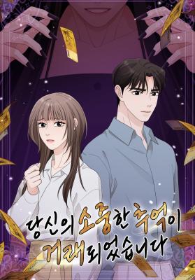 Your Precious Memories Have Been Traded cover