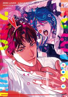 Zero Lover (HIRO Haruyoshi) cover