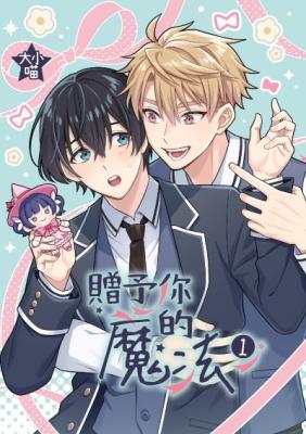 Zengyu Ni de Mofa cover
