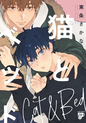Neko to Bed cover