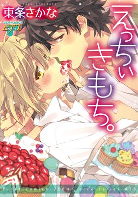 Ecchii Kimochi. cover
