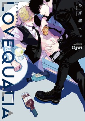 Love Qualia cover