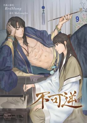 Irreversible cover