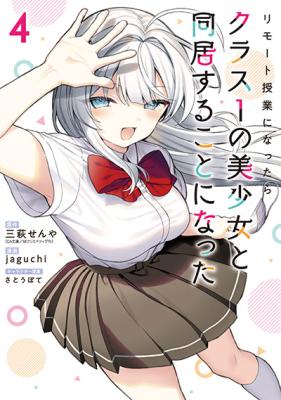 Remote Jugyou ni Nattara Class 1 no Bishoujo to Doukyo Suru koto ni natta cover