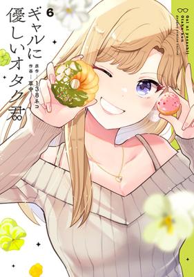 Gyaru ni Yasashii Otaku-kun cover