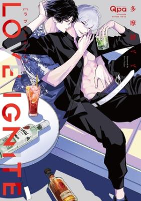 Love Ignite cover