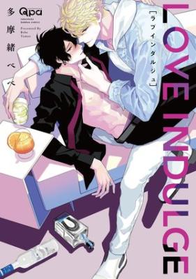 Love Indulge cover