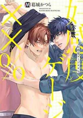 Koukando Gauge xx% cover