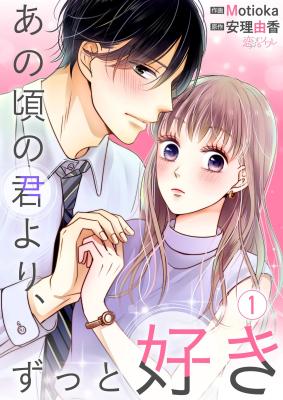 I Love You Even More Than I Did Before cover