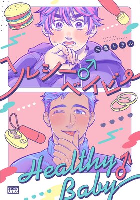 Healthy ♂ Baby cover