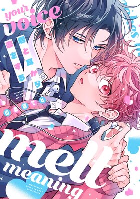 Kimi to Mimi Kara Koi o Suru cover