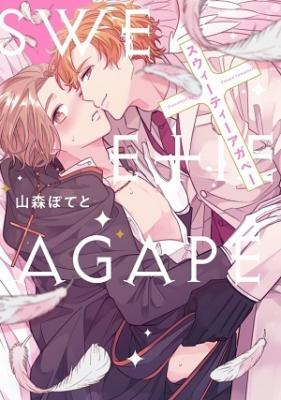 Sweetie Agape cover