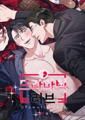 Dramatic Love cover