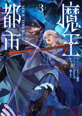 Maou Toshi cover