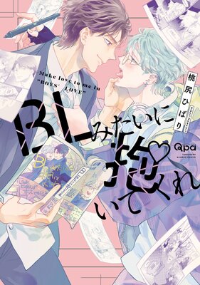 BL Mitai ni Daitekure cover
