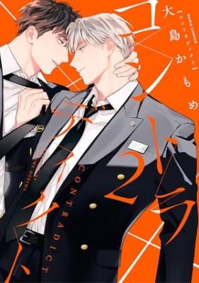 Contradict cover