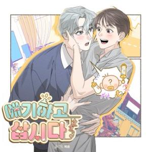 Let's Live With a Baby cover