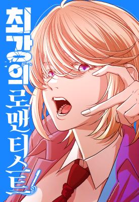 Bitsuu Romanticist cover