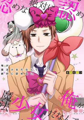 Ore ga Mahou Shoujo da nante Zettai ni Mitomenai cover