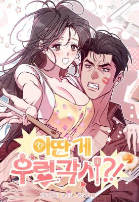You Call This a 'Perfect' Housewife?! cover