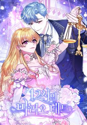 No More Midnight Magic! cover