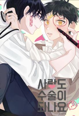 Love Operation cover