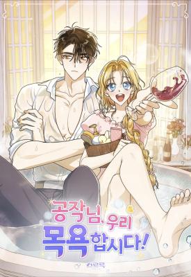 Shall We Bathe, Your Grace? cover