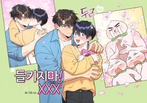 Can't Get Caught! XXX cover