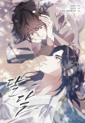 Dal Dal cover