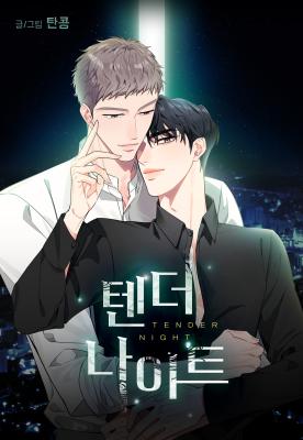 Tender Night (Tan Kong) cover