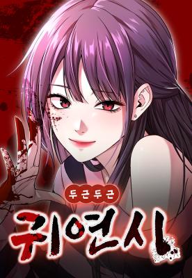 Ghost Dating Simulation cover