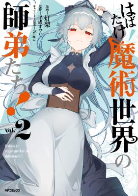 Habatake Majutsu Sekai no Shiteitachi! cover