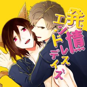 Hatsujou Endless Days cover