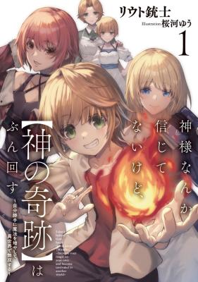 Kamisama Nanka Shinjitenai Kedo, "kami No Kiseki" Wa Bunmawasu ~shinkou No Chikara? Kore Wa Doryoku To Kenshou No Tamamono Desu~ cover