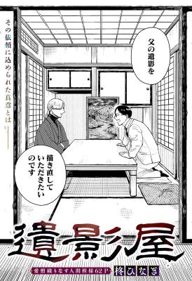 Ieiya cover