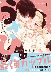 Usahina - The Story of a College Student Couple Who Have Been Together for 5 Years cover