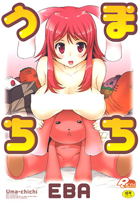 Uma Chichi cover