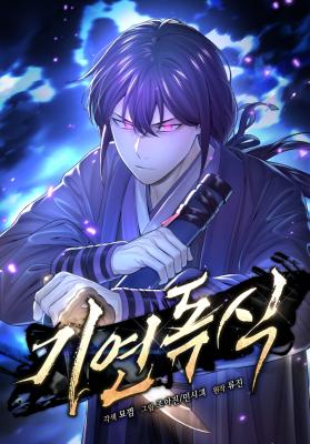 Fortune's Chosen One cover